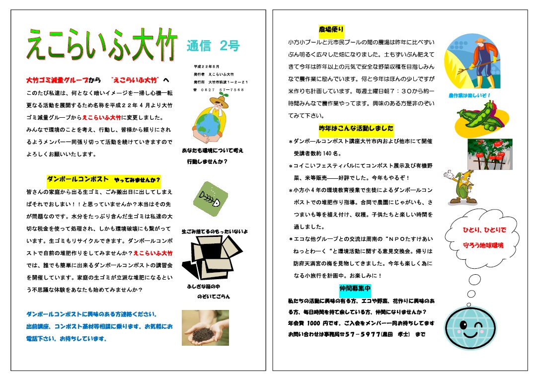 第２号 (pdf)