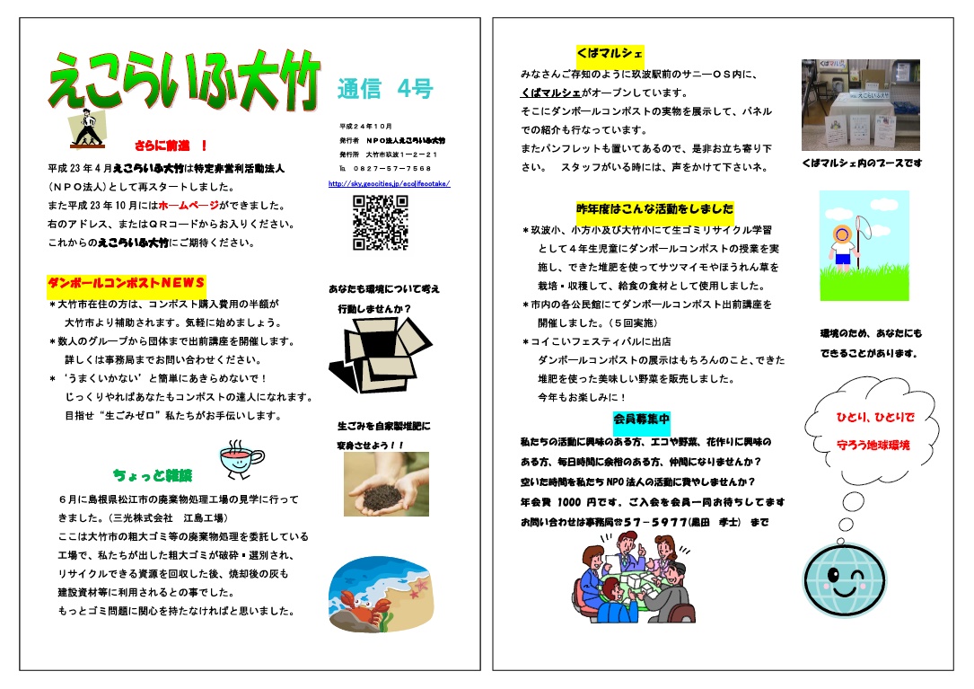 第４号 (pdf)