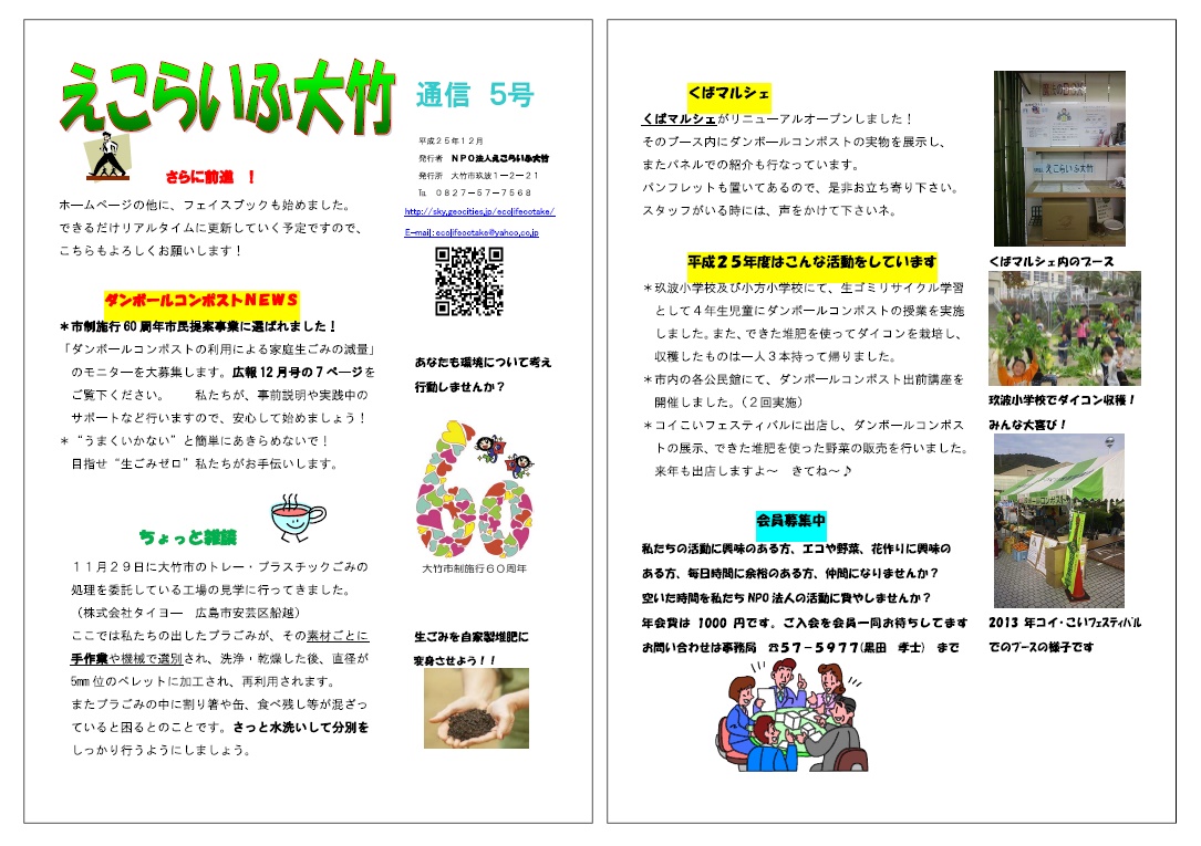 第５号 (pdf)