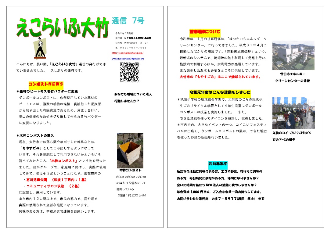 第７号 (pdf)
